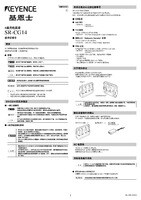 SR-CG14 Manuale di Istruzioni