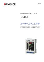 N-410 User's Manual (Giapponese)