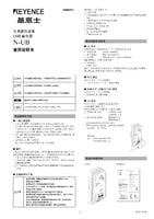 N-UB Manuale di Istruzioni (Cinese Semplificato)
