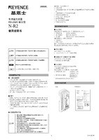 N-R2 Manuale di Istruzioni (Cinese Semplificato)