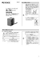 Serie BL-700 Manuale di Istruzioni (Giapponese)