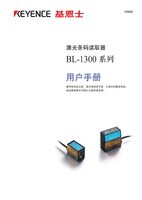Serie BL-1300 User's Manual (Cinese Semplificato)