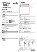 AutoID Terminal Manuale Utente (Cinese Semplificato)