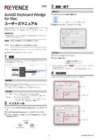 AutoID Keyboard Wedge User's Manual for Mac (Japanese)
