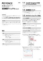 N-410 Ver.4.0 Manuale sulle funzioni aggiuntive (Giapponese)